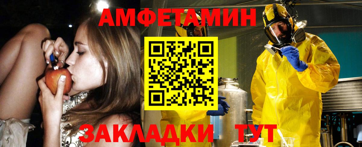 АМФЕТАМИН Розовый Медногорск