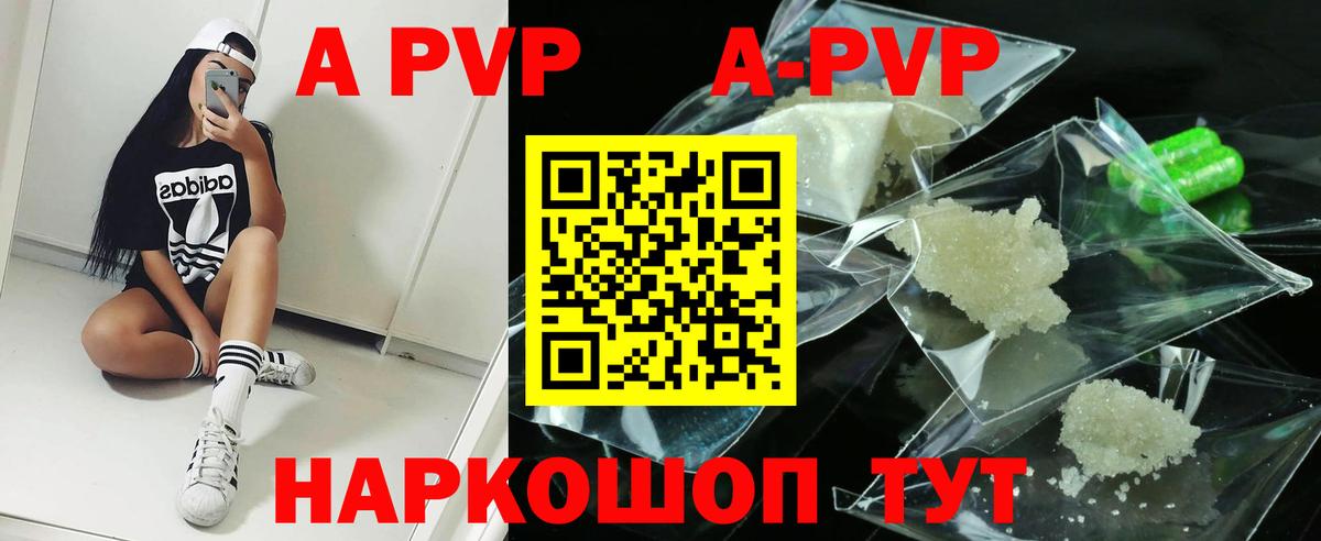 Alpha-PVP мука  APVP кристаллы  Alpha PVP Crystall  Alpha PVP  Медногорск  Вход с VPN 