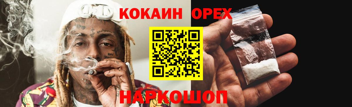 Cocaine Эквадор Медногорск