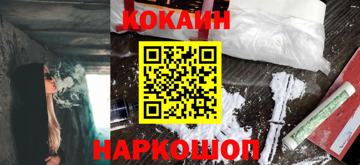 Медногорск  Cocaine Боливия  Cocaine  Cocaine Боливия  Вход с VPN 
