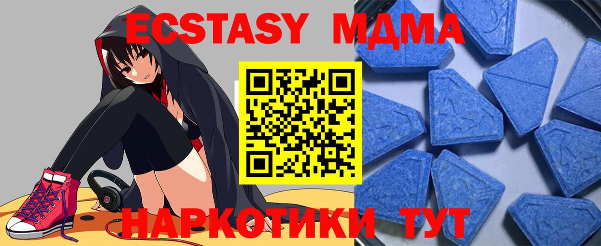Ecstasy Cube Медногорск