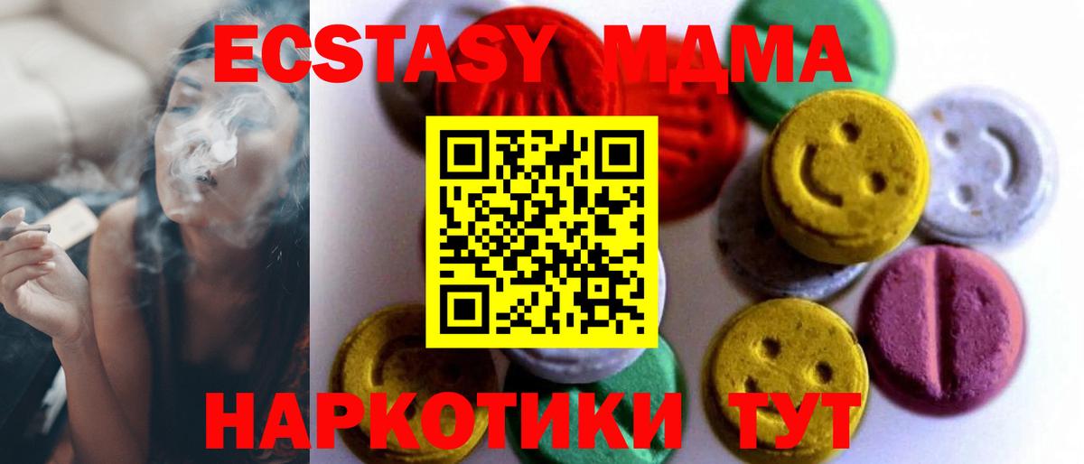 как найти   Экстази 99%  Вход с VPN  Экстази таблы  Медногорск 