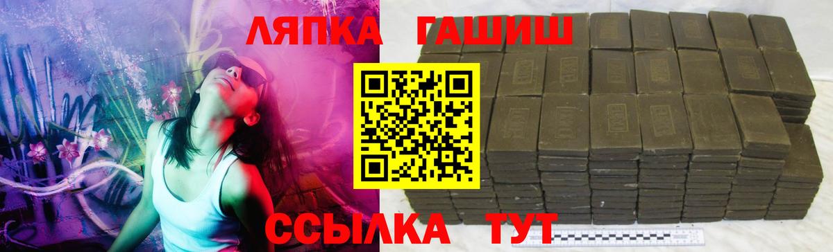 Медногорск  ГАШ хэш  Вход с VPN  ГАШИШ Premium 