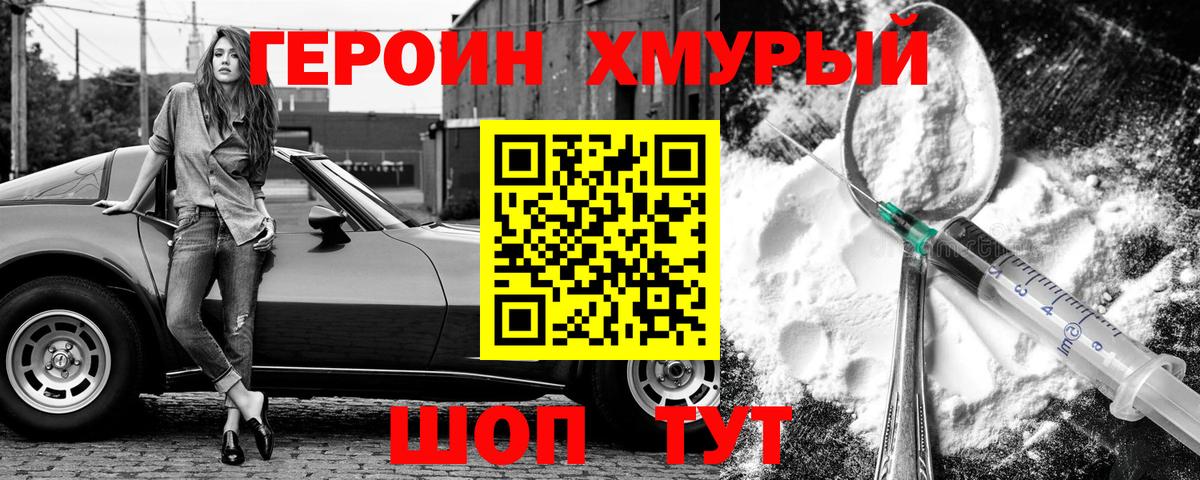 ГЕРОИН VHQ Медногорск