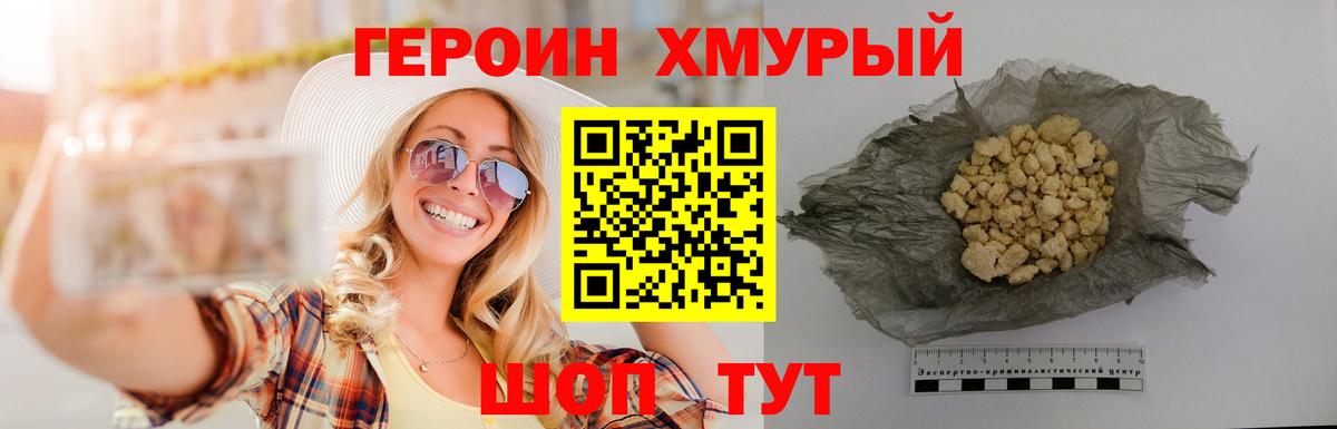 ГЕРОИН VHQ  Вход с VPN  Медногорск 