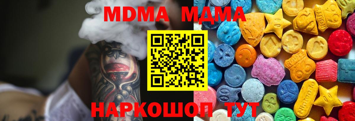 МДМА молли  Вход с VPN  MDMA VHQ  Медногорск 