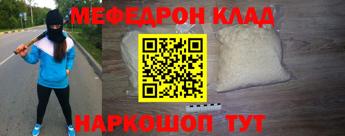 Мефедрон мука Медногорск