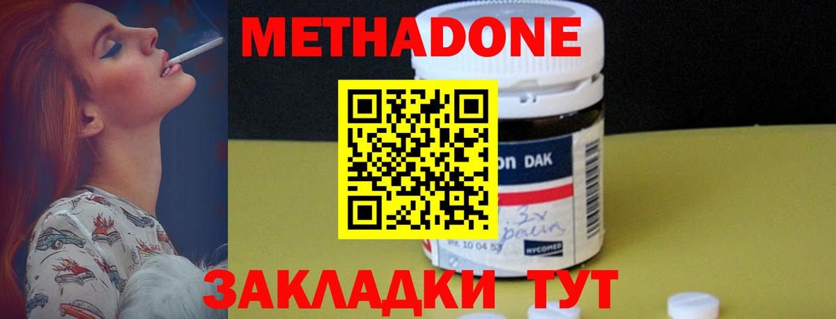 МЕТАДОН VHQ  Метадон methadone  даркнет состав  Вход с VPN  Медногорск 