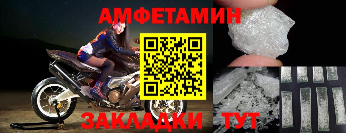 Метамфетамин винт Медногорск