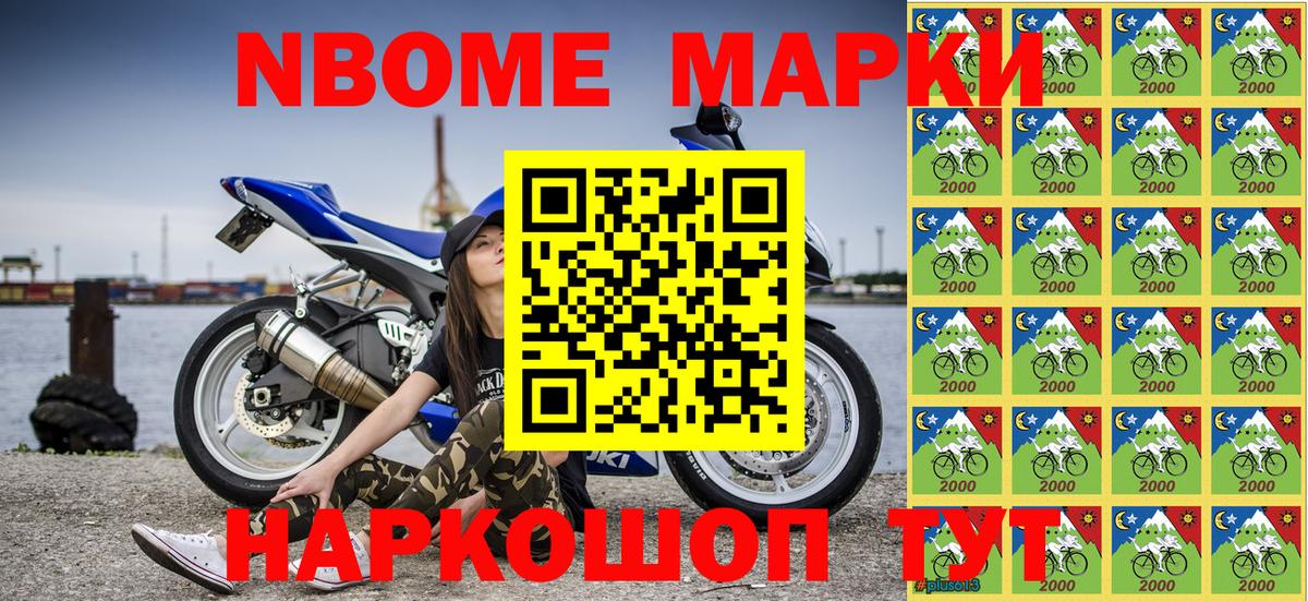 Марки N-bome 1,8мг  Вход с VPN  Медногорск 