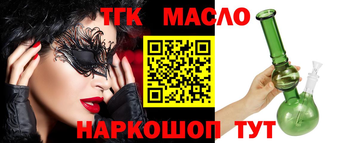 Медногорск  Дистиллят ТГК THC oil  Вход с VPN 