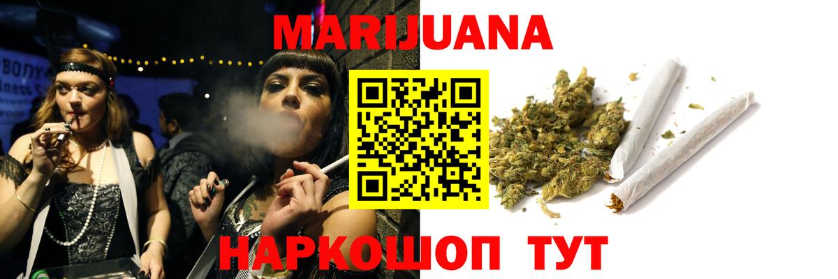 Медногорск  Каннабис сатива  Вход с VPN  Каннабис THC 21%  Бошки марихуана тримм 